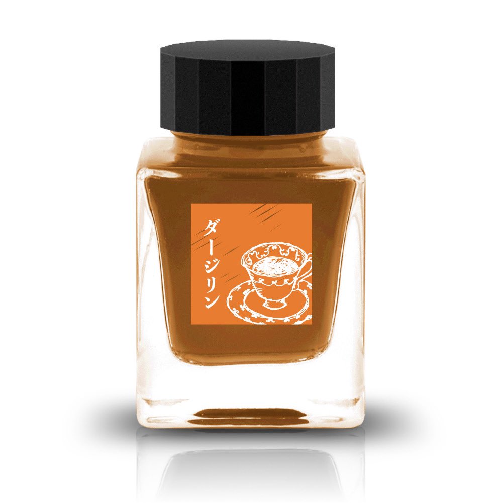 紅茶インク ダージリン