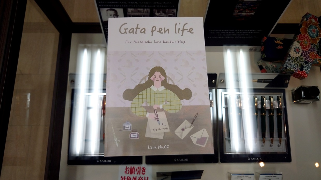 Gata Pen Life No.2