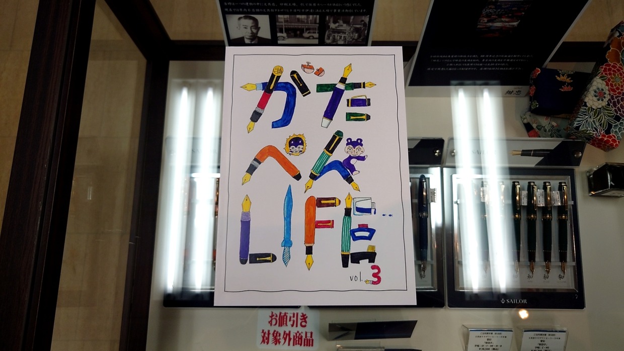 Gata Pen Life No.3
