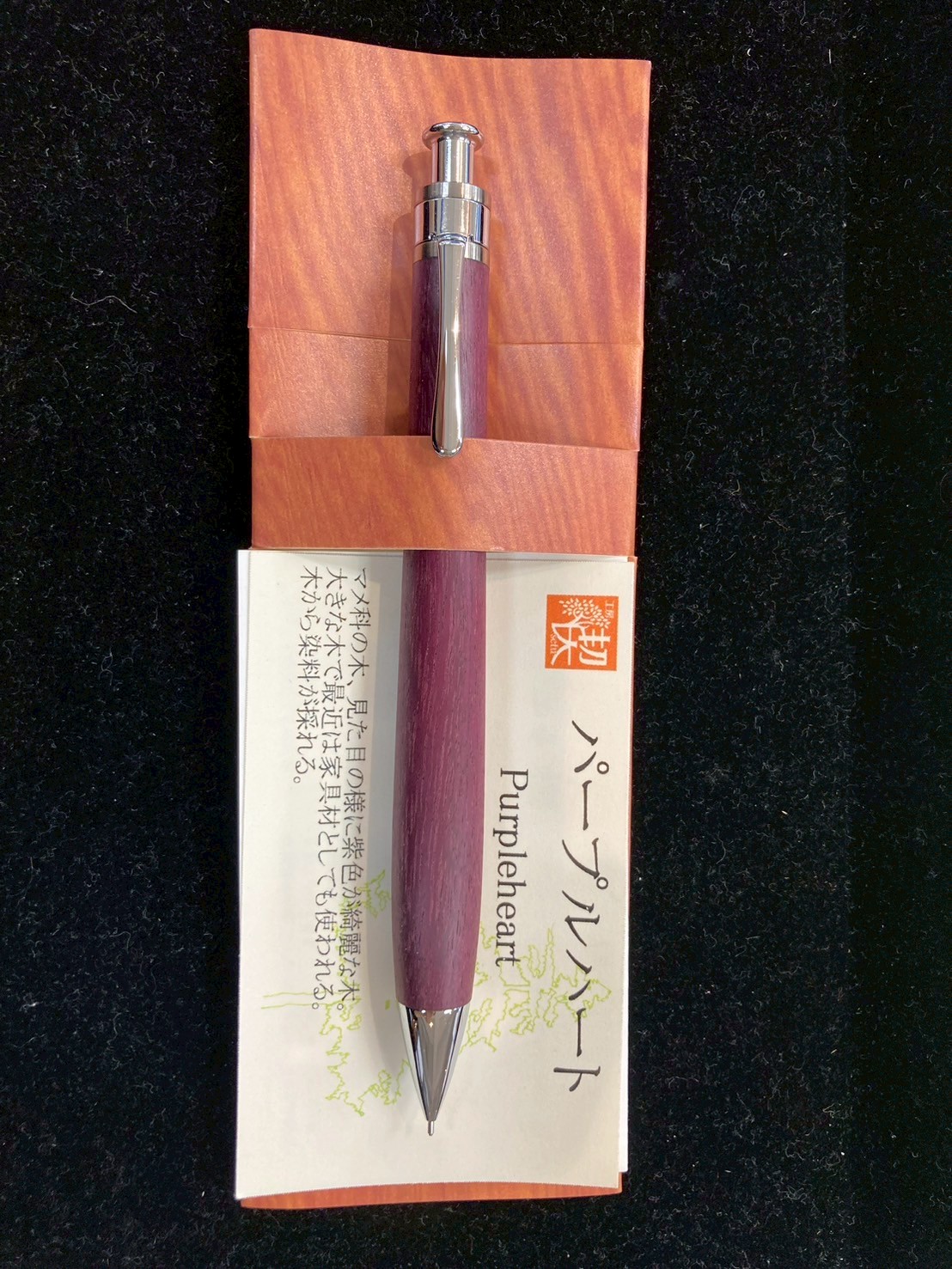 工房楔 ペンシル楔 パープルハート
