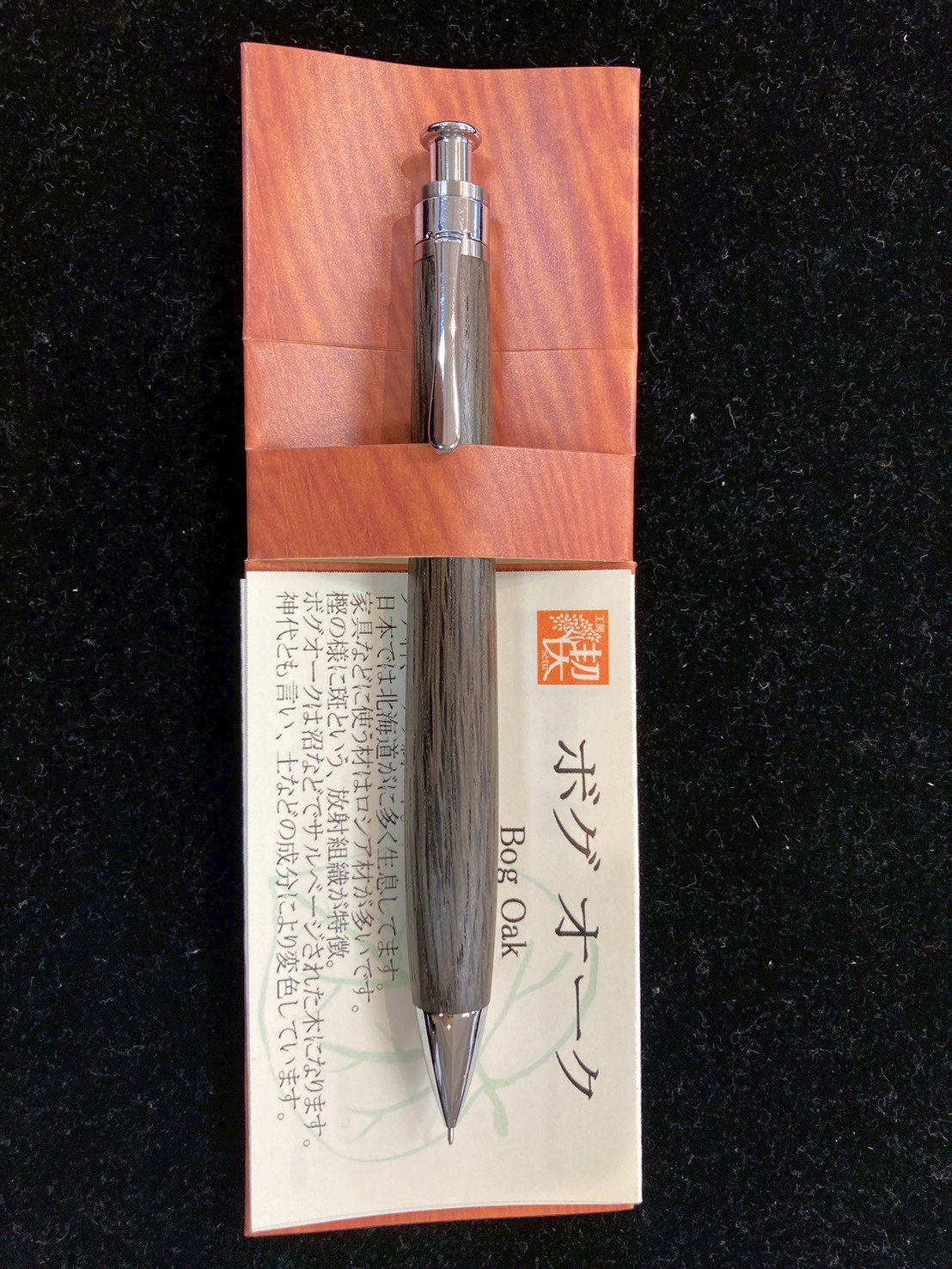 工房楔 ペンシル楔 ボグオーク