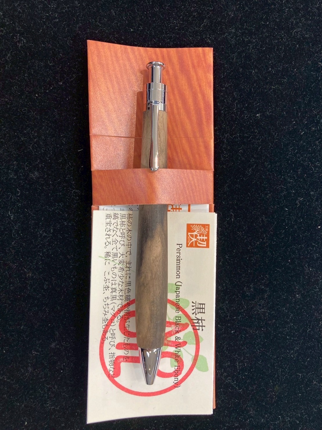 工房楔 ルーチェペン 黒柿