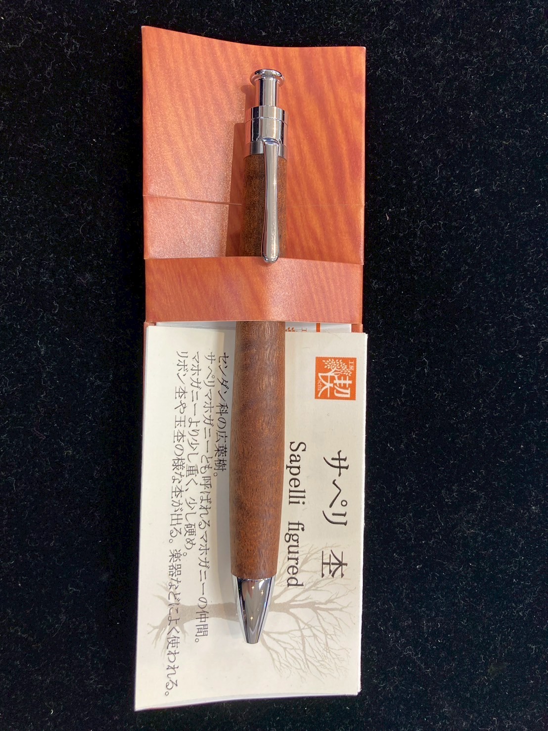 工房楔 ルーチェペン サペリ杢