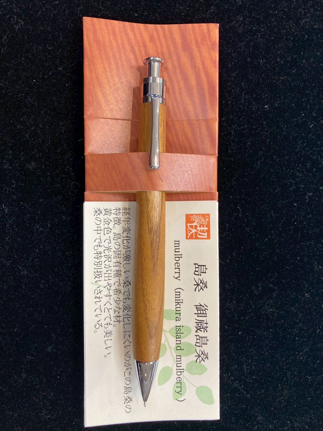 工房楔 ペンシル楔 御蔵島桑②