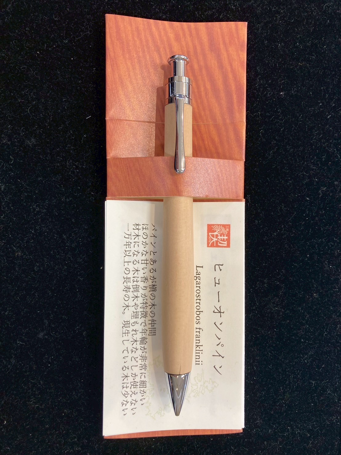 工房楔 ペンシル楔 ヒューオンパイン②