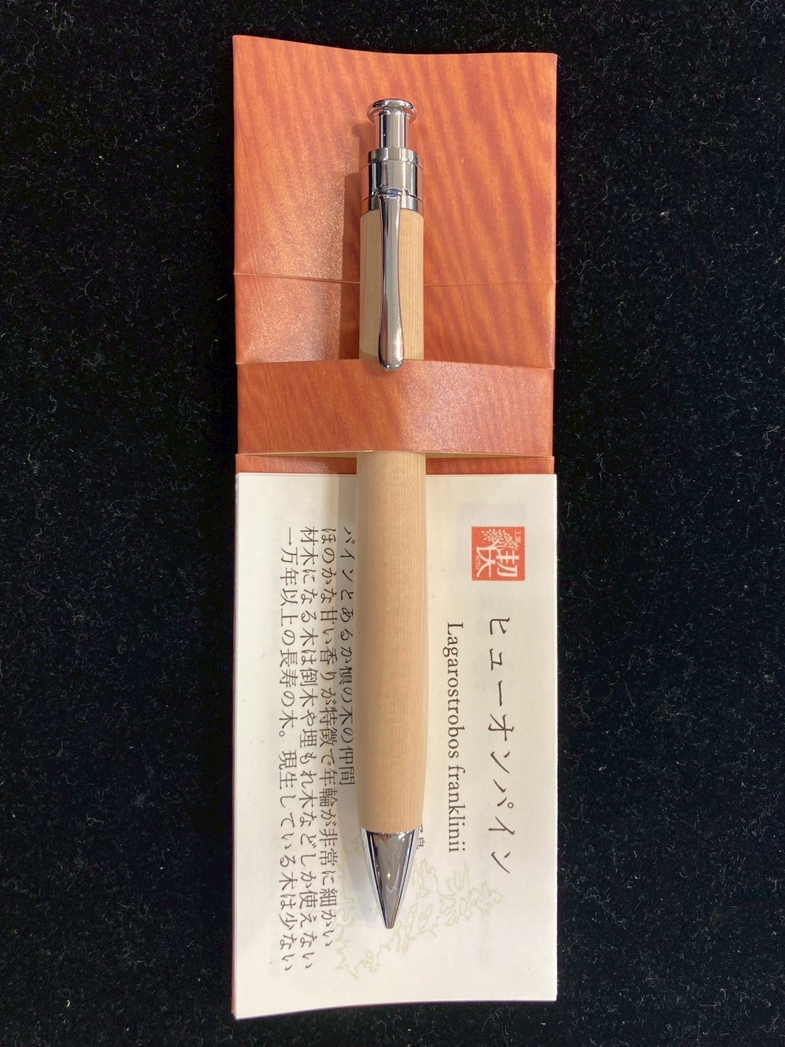 工房楔 ペンシル楔 ヒューオンパイン①