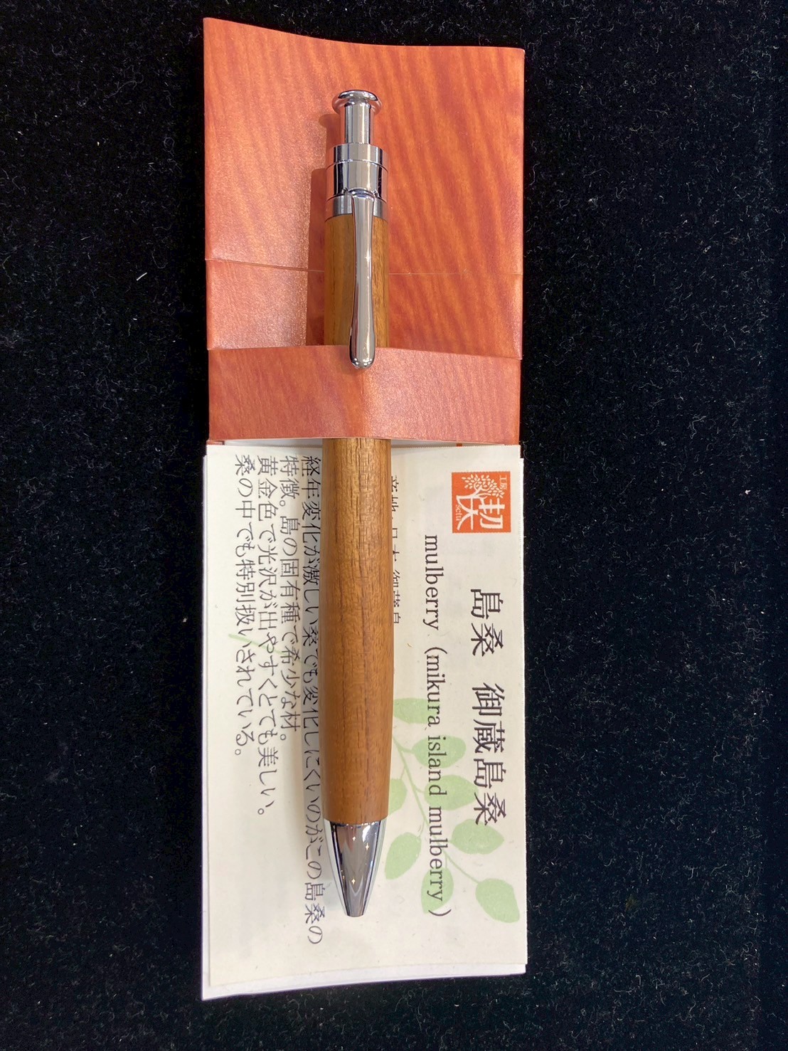 工房楔 ルーチェペン 御蔵島桑