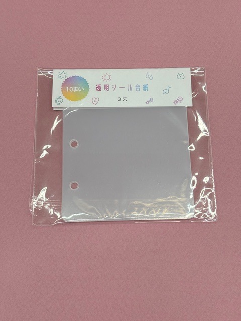 透明シール台紙3穴ミニサイズ