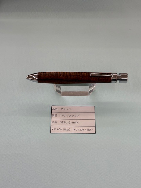 工房楔  グラッソ ハワイアンコア